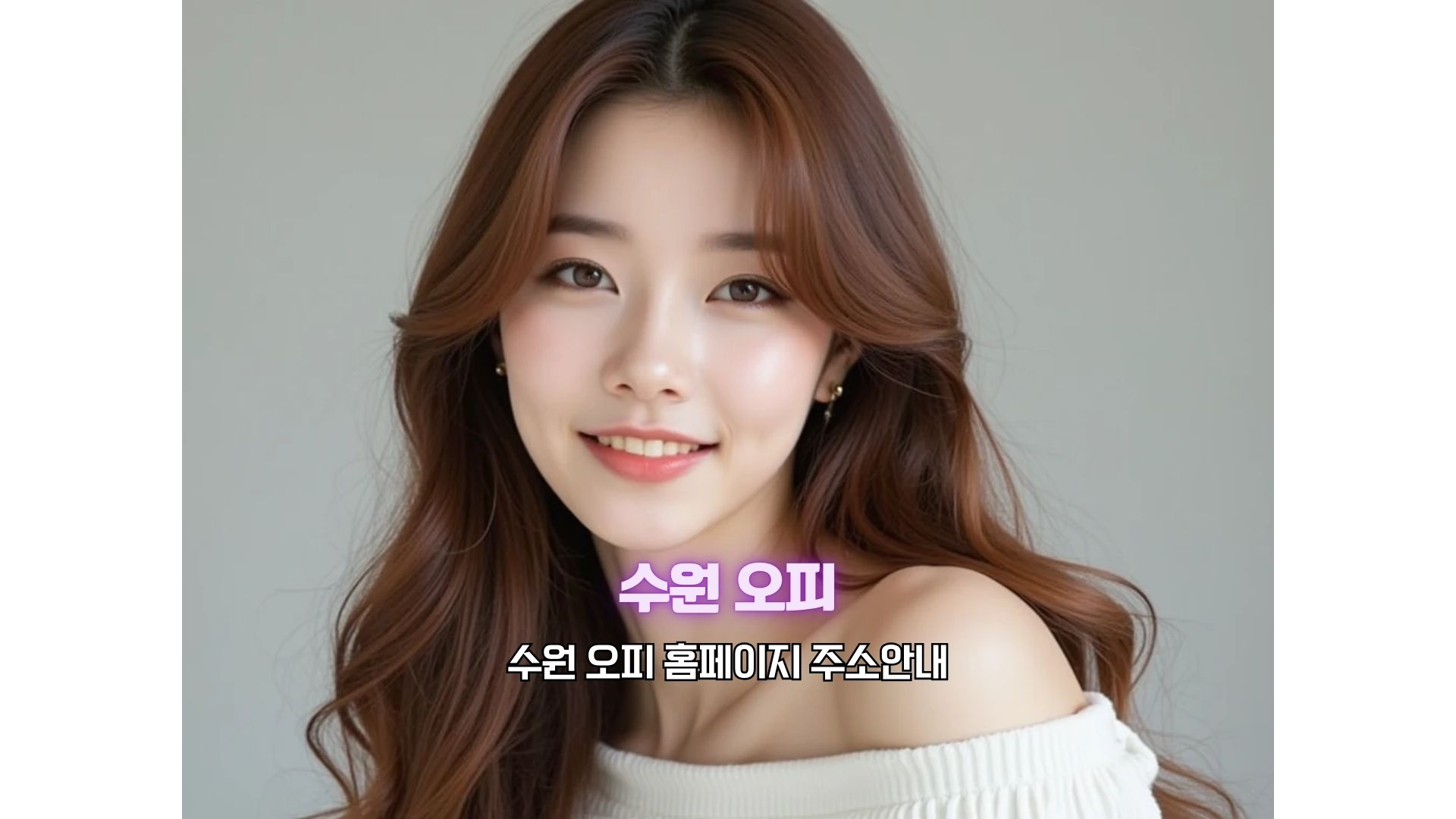 수원 오피 사이트